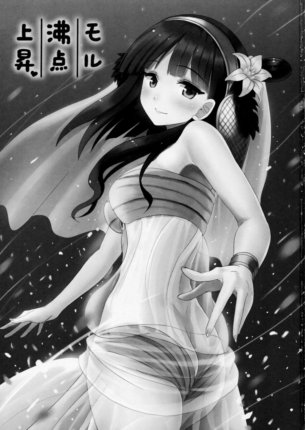 Hentai Manga Comic-Moru Futten Joushou-Read-2